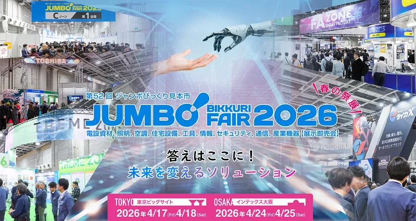 jumbo2026